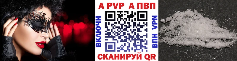 A PVP мука  Пыть-Ях 