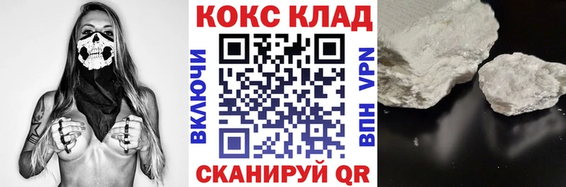 наркота Пыть-Ях Cocaine VHQ