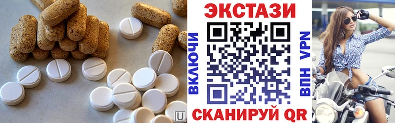 Экстази круглые  Пыть-Ях 