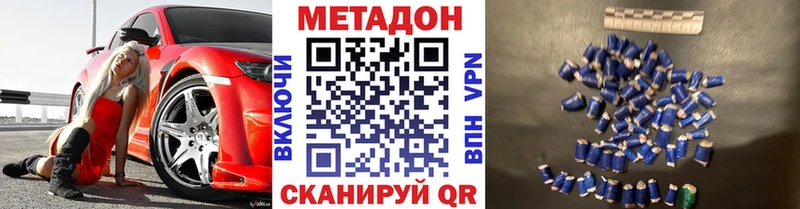где можно купить наркотик  Пыть-Ях  Метадон VHQ 